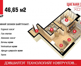 Дулаан зогсоолтой 2 өрөө байр