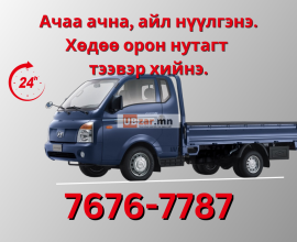 porter achaa achna 7676-7787