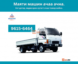 Маятигаар ачаа ачна. Маяти ”Даац нь 1-6тн тэвшны урт 4м30см өргөн 1м90см”