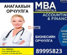 Англи, Орос, Хятад хэлний орчуулга